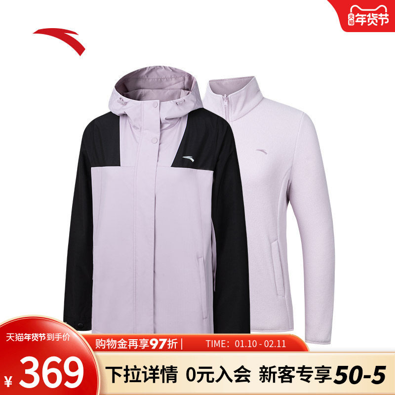 安踏防泼水运动外套女夏季新款三合一可拆卸保暖两件套 162447615,运动服/休闲服装,运动茄克/外套,淘宝优惠券,粉丝福利购,淘宝优惠卷