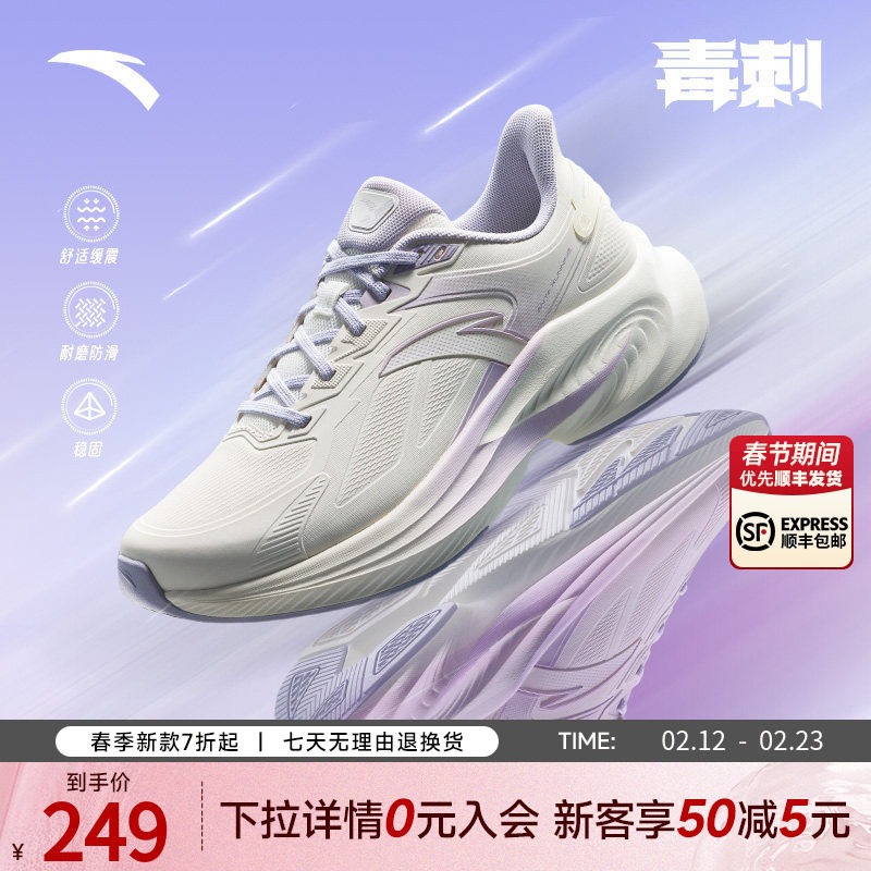 安踏毒刺6跑步鞋女鞋冬季新款轻便减震跑鞋女款运动鞋子官方正品