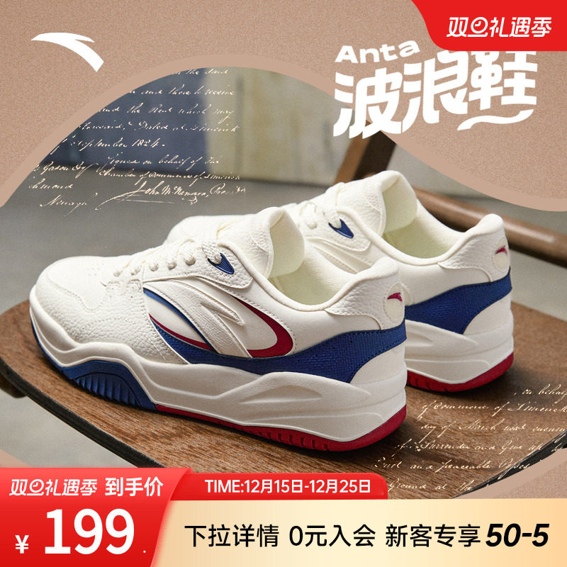 【樊振东同款】安踏波浪鞋丨潮流撞色低帮板鞋男百搭滑板鞋运动鞋