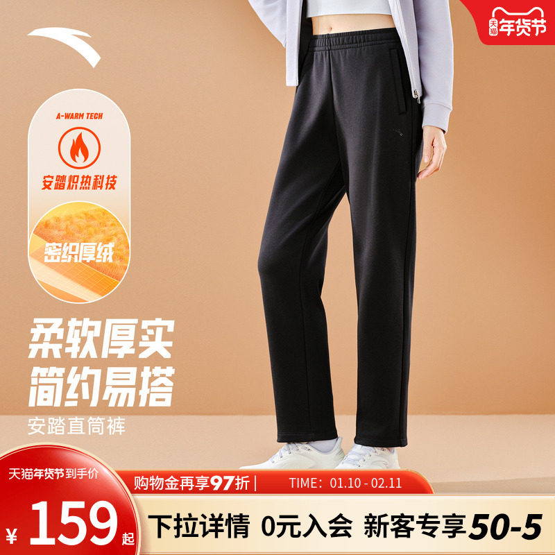 安踏运动长裤女冬季新款宽松休闲针织卫裤高弹直筒裤子162547318N,运动服/休闲服装,运动长裤,淘宝优惠券,粉丝福利购,淘宝优惠卷