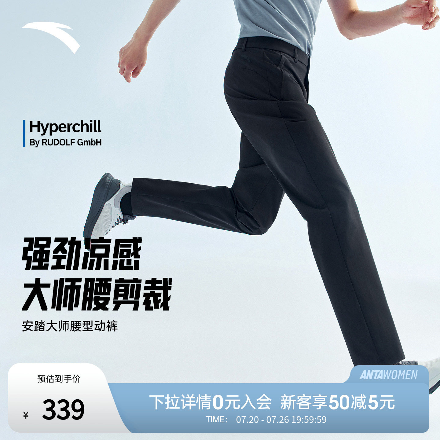 安踏男冰丝防晒大师腰型动裤