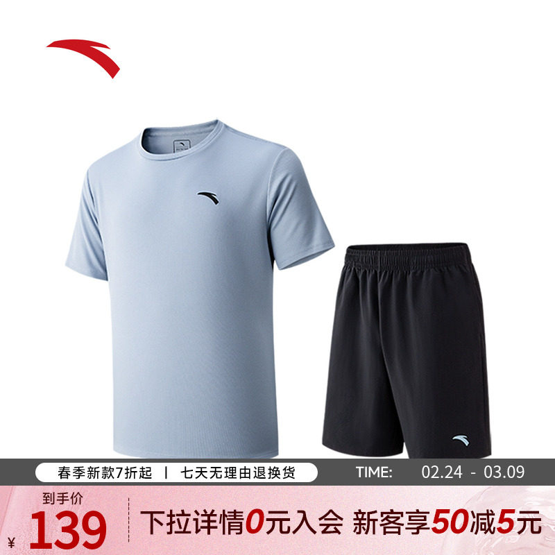 安踏吸湿速干套装 | 运动短T短裤两件套男夏季新款透气跑步训练服