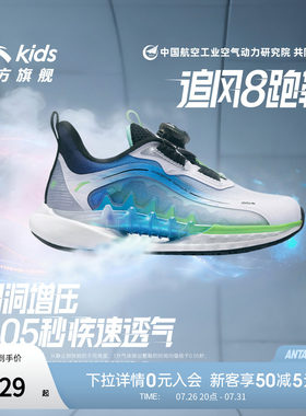 安踏追风8儿童男小童跑鞋