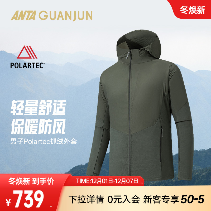 安踏冠军户外系列Polartec抓绒衣男连帽外套冬保暖上衣152610713