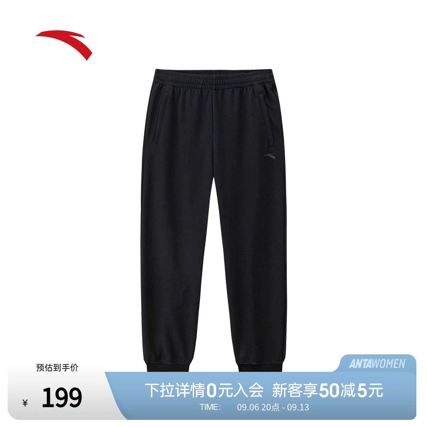 安踏针织运动长裤男健身跑步黑色运动裤子束脚休闲卫裤152637319