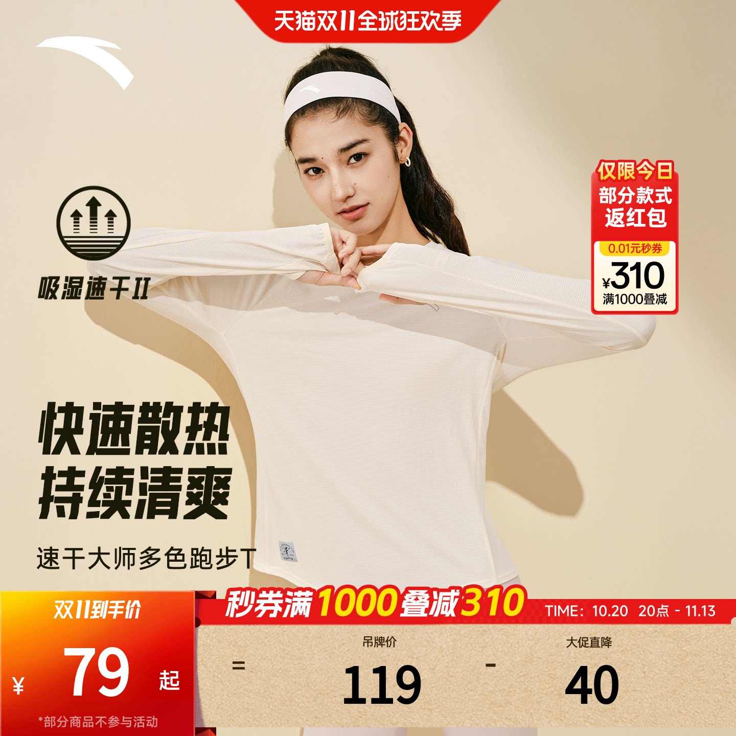 安踏速干大师丨运动t恤长袖女秋冬新款跑步吸汗透气训练健身上衣
