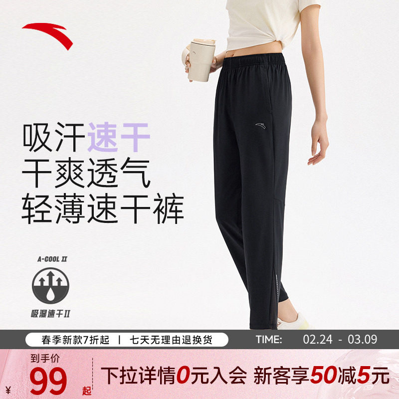 安踏速干裤 | 运动长裤女夏季新款直筒健身跑步训练梭织九分裤子