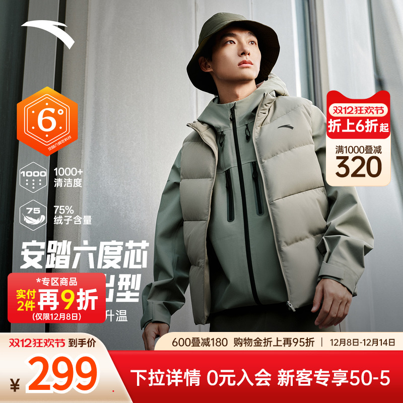 安踏男子羽绒马甲立领外套