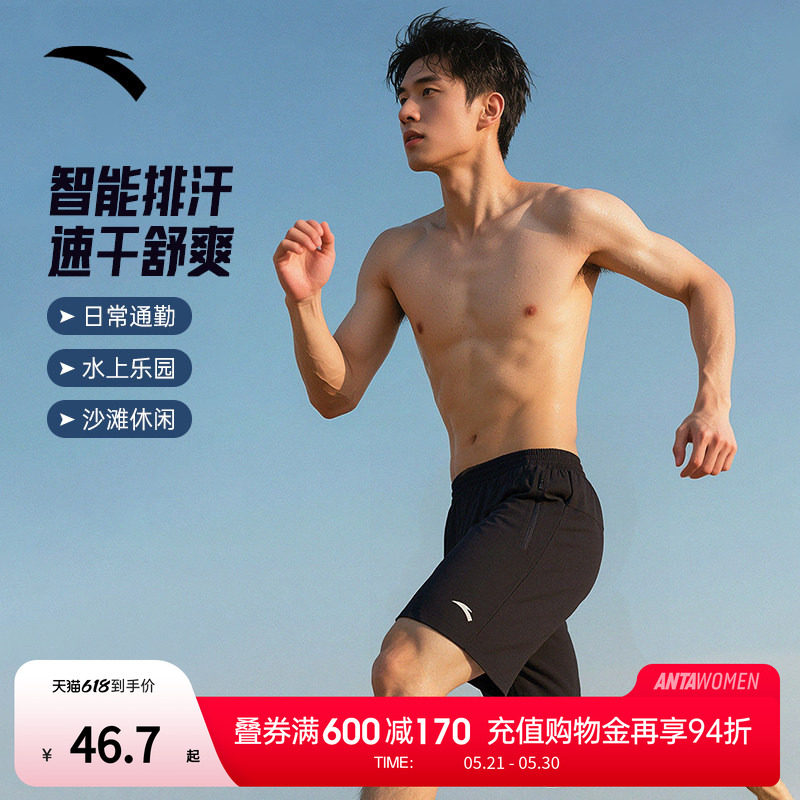 安踏短裤泳裤男沙滩裤透气速干防尴尬外穿宽松温泉度假五分裤子
