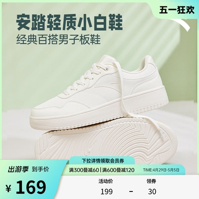 安踏男子经典潮流板鞋