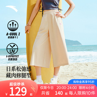 安踏速干七分裤裙丨防晒阔腿裤女士夏季垂感宽松透气防晒运动长裤