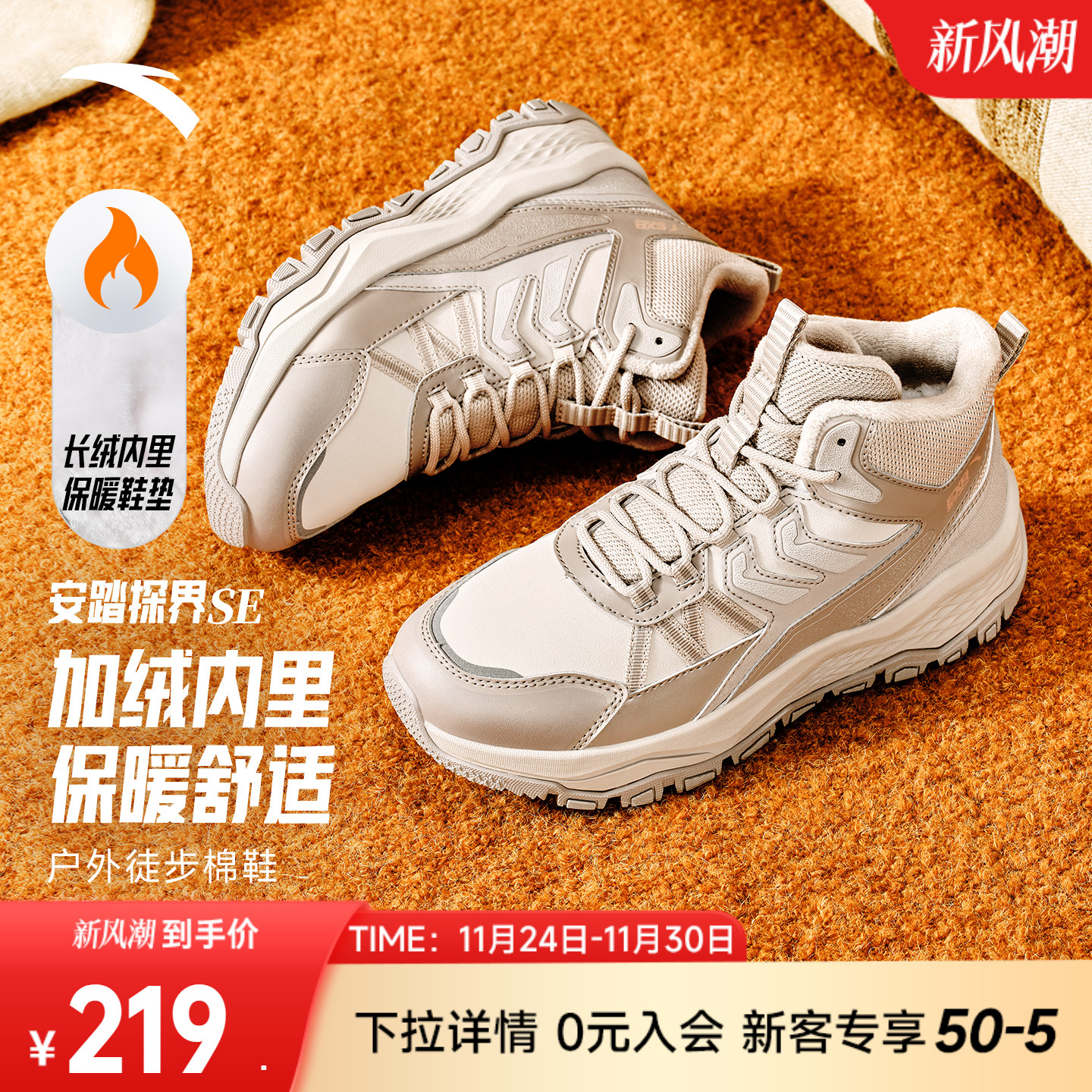 安踏探界SE棉鞋女运动鞋户外鞋