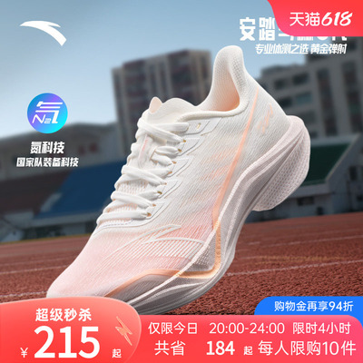 安踏马赫氮科技缓震女跑鞋运动鞋