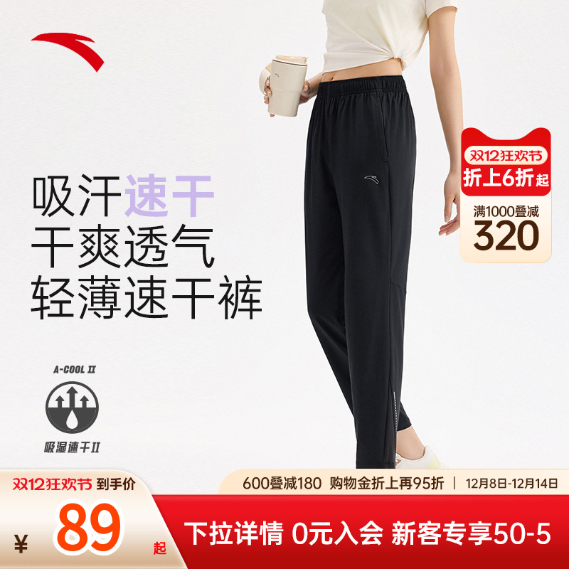 安踏速干裤 | 运动长裤女夏季新款直筒健身跑步训练梭织九分裤子