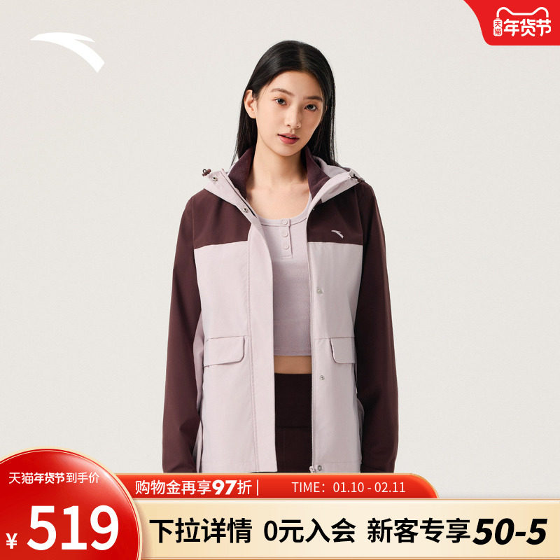 安踏抓绒内胆三合一运动外套女装冬季新款防泼水两件套162547612