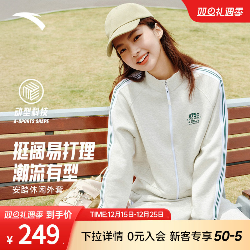 安踏运动外套女美式校园风开衫