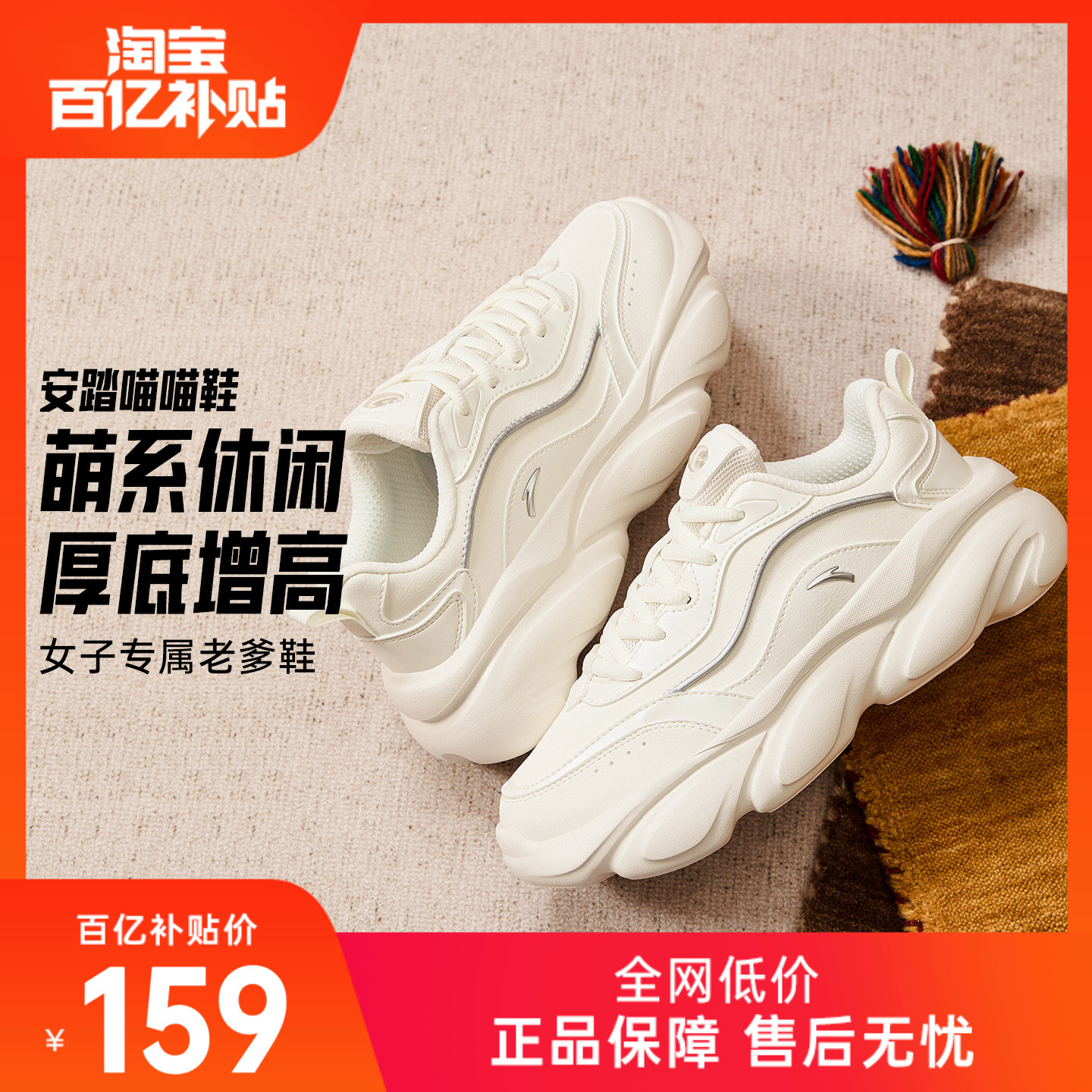 安踏猫爪鞋女鞋喵喵鞋运动鞋