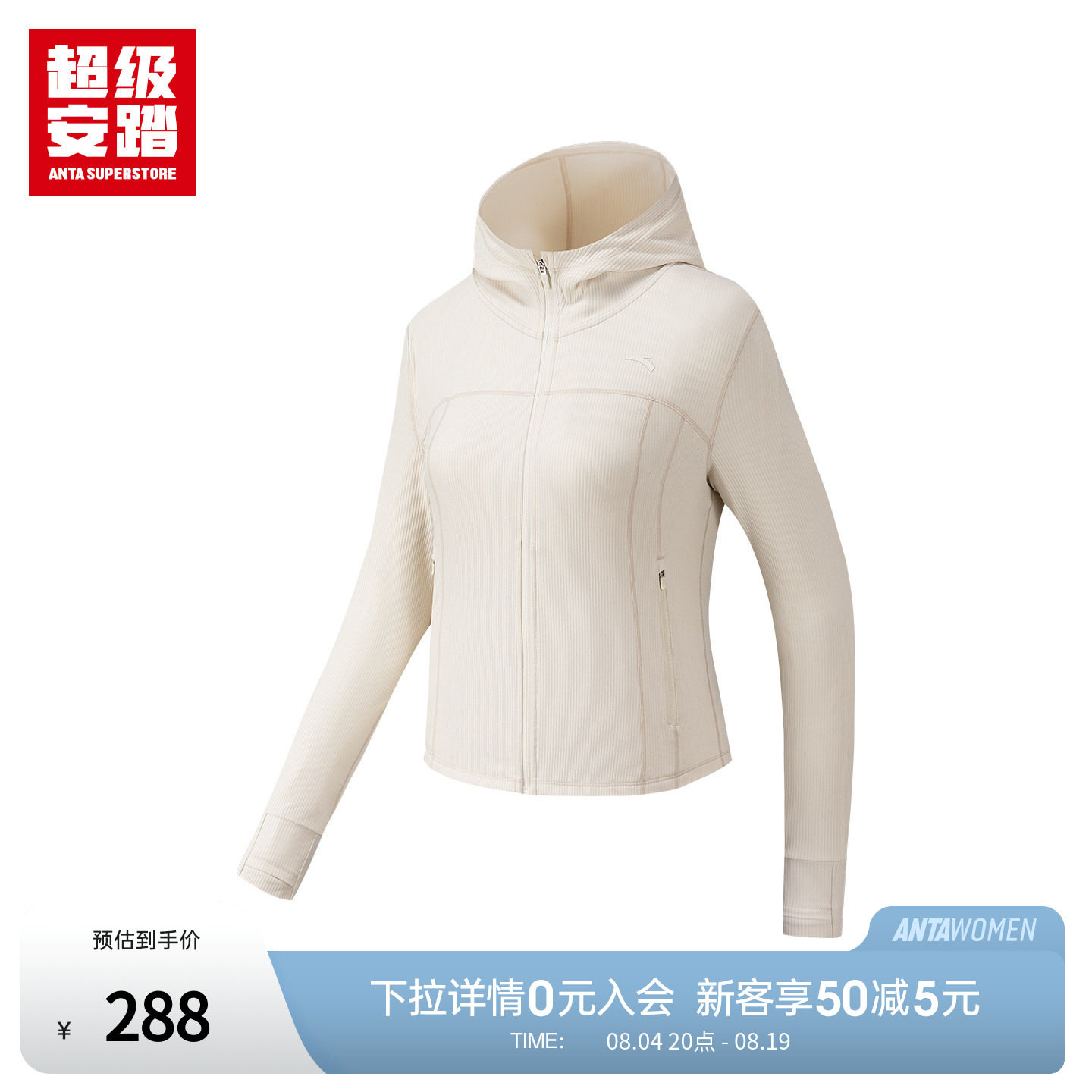 超级安踏女弹力修身外套秋季跑步运动上衣瑜伽健身长袖162635705U