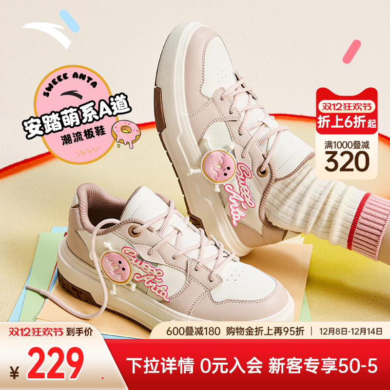 安踏经典潮流女子板鞋