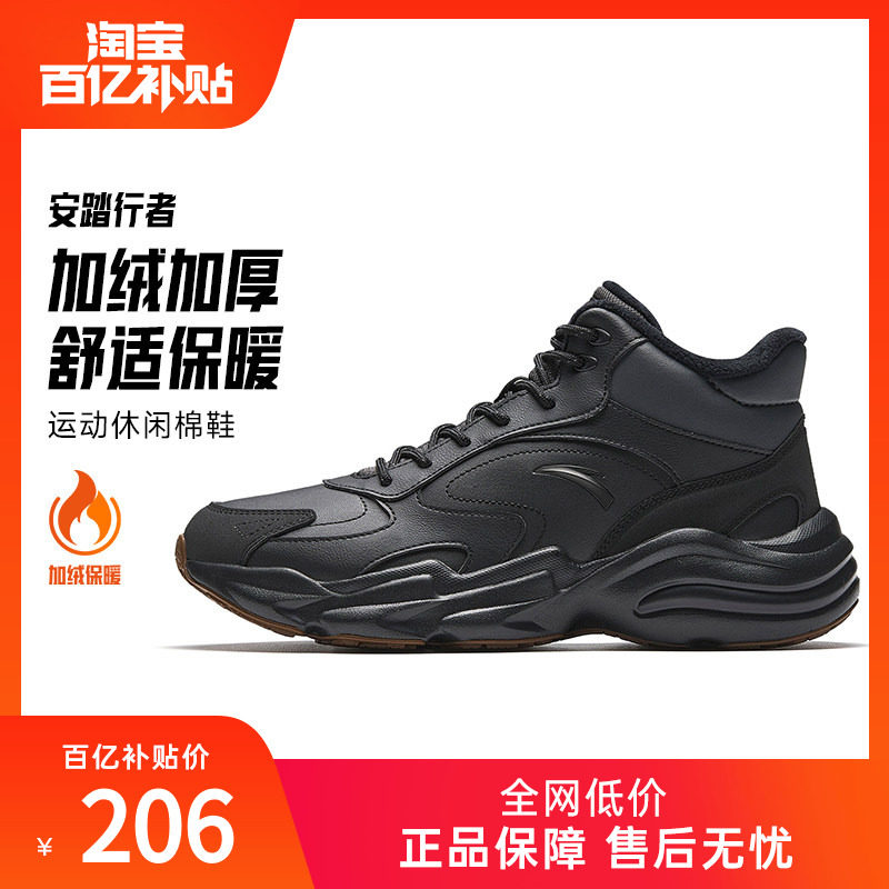 安踏行者丨加绒男鞋棉鞋2025冬季新款加厚运动鞋保暖官方休闲鞋子,运动鞋new,运动休闲鞋,淘宝优惠券,粉丝福利购,淘宝优惠卷