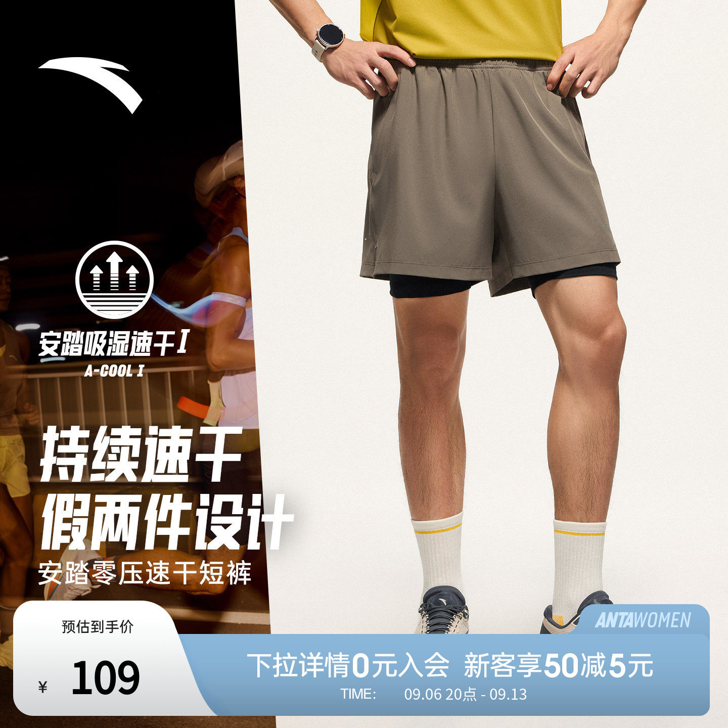 安踏速干假两件运动跑步短裤图片