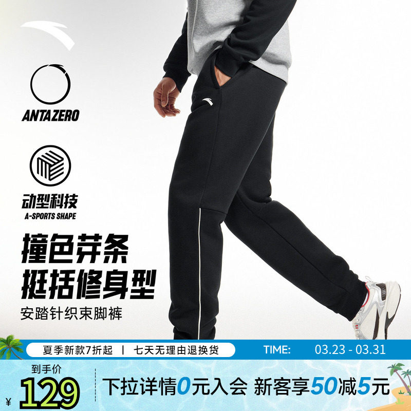 安踏针织运动长裤男裤秋季新款休闲百搭束脚卫裤健身跑步训练裤子