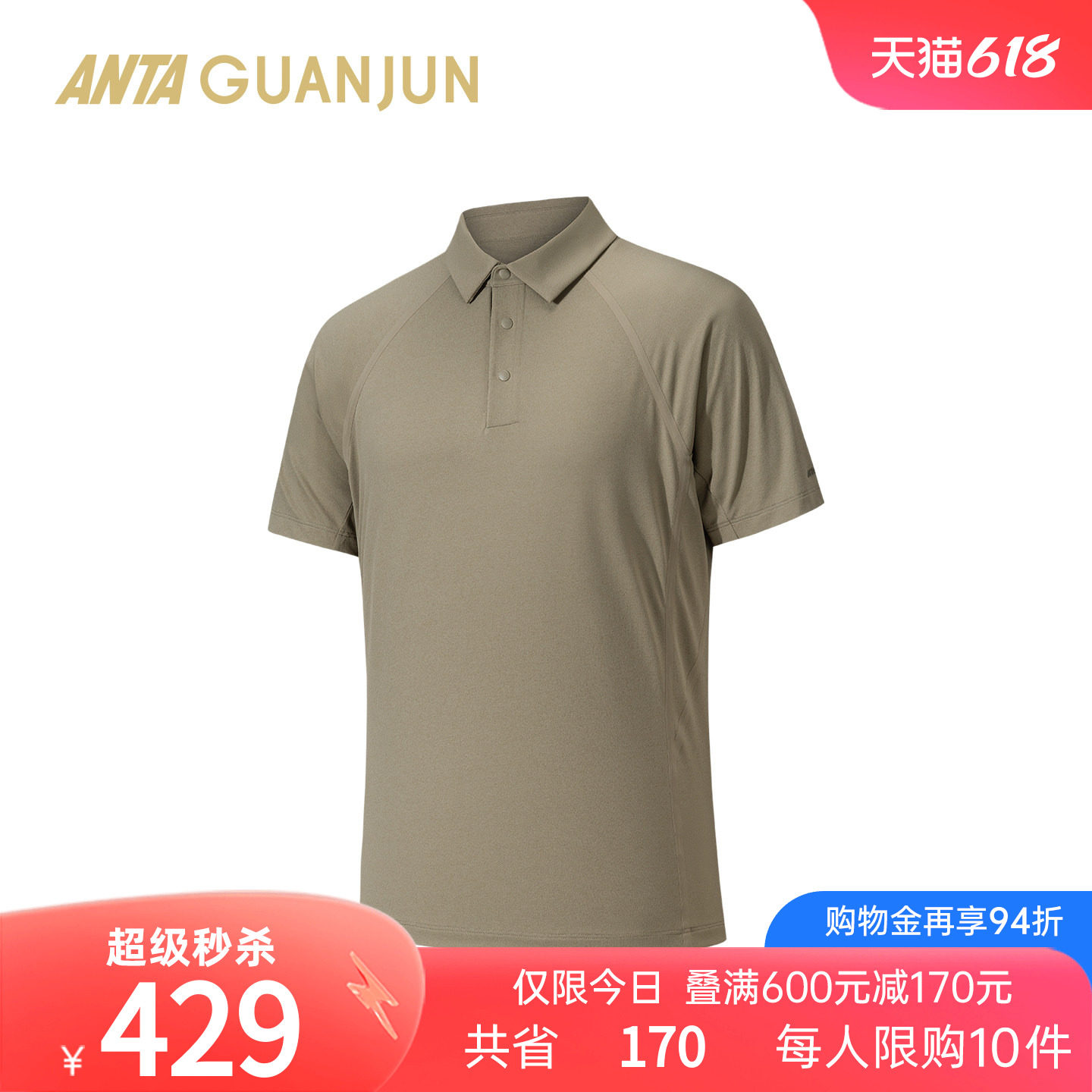 安踏冠军户外旅行男短袖POLO衫