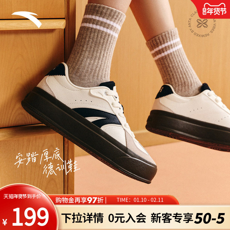 安踏经典厚底增高板鞋德训鞋女冬季百搭休闲鞋女芭蕾风撞色运动鞋,运动鞋new,板鞋,淘宝优惠券,粉丝福利购,淘宝优惠卷