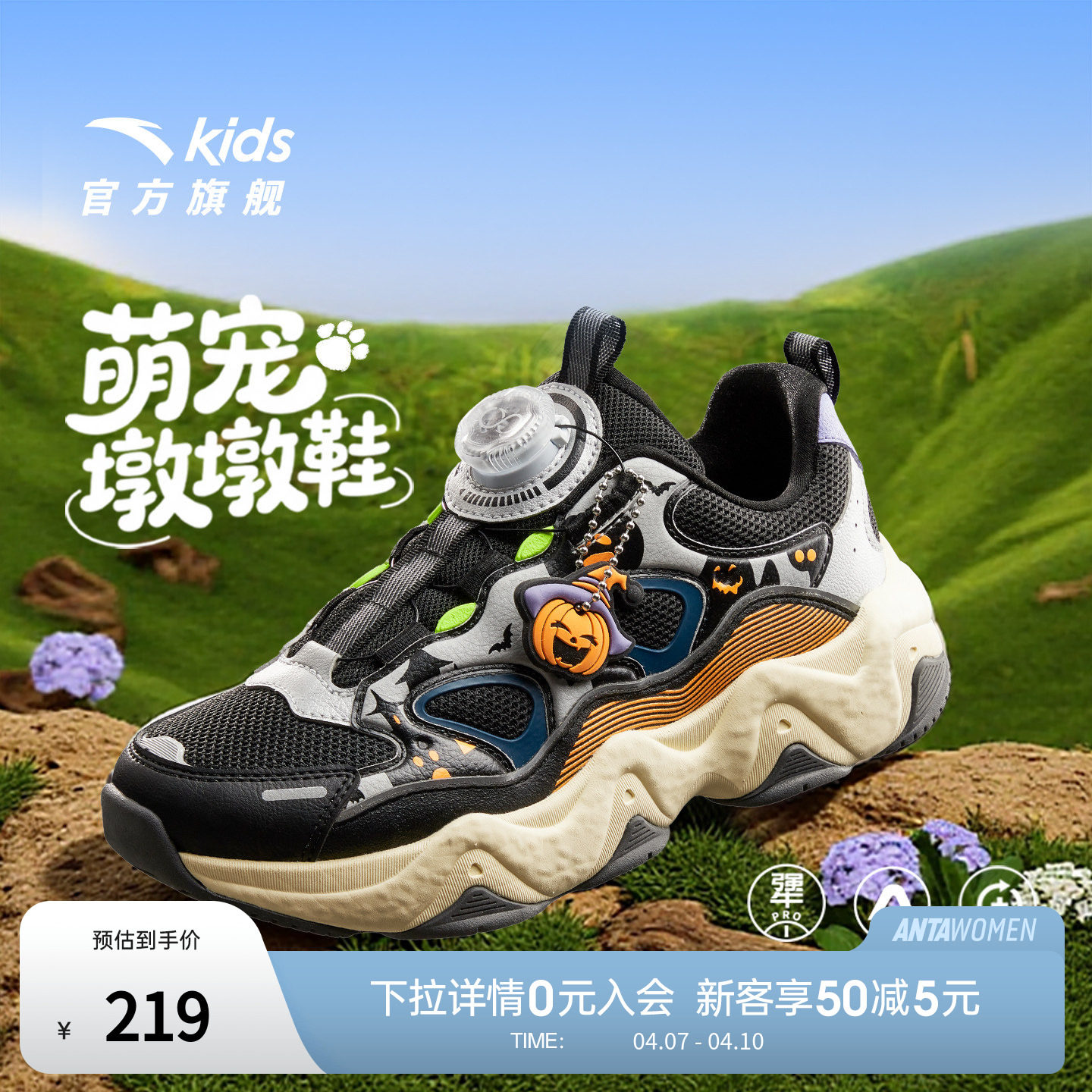 安踏墩墩鞋丨儿童鞋男大童休闲鞋新款旋钮厚底老爹鞋子 312548807