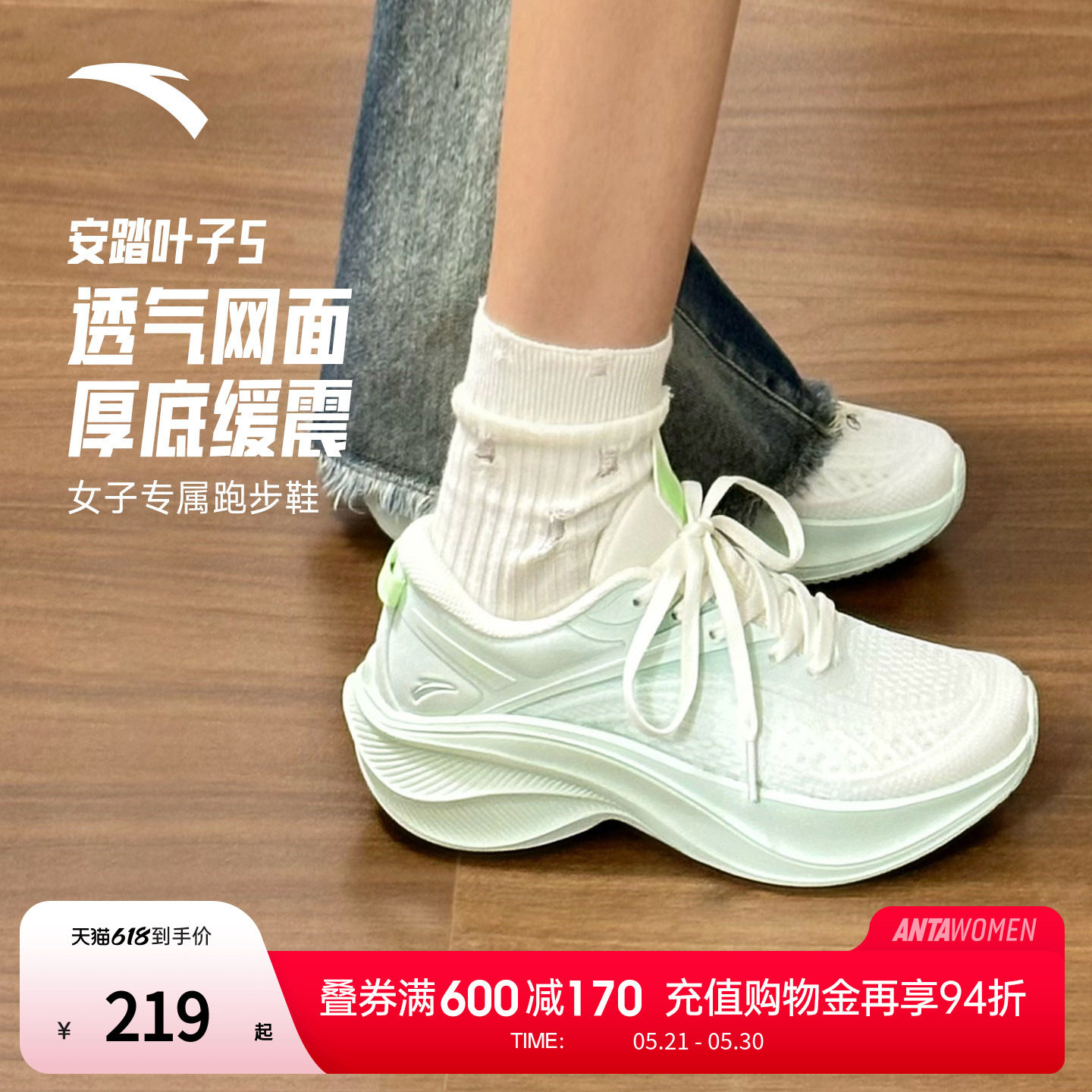 安踏叶子5跑步鞋女2026新款运动鞋轻便软底减震跑鞋女鞋官方正品