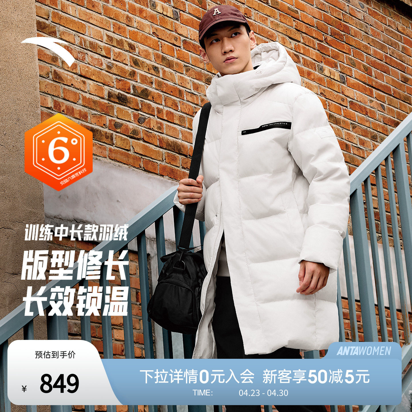 安踏六度芯羽绒服 | 中长款冬季保暖男防风防泼水羽绒服152617914
