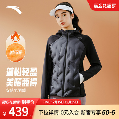 安踏氢羽绒丨轻薄无缝羽绒服女款冬季保暖鸭绒外套上衣162545605