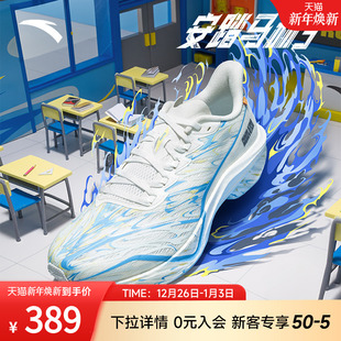 中考体测运动鞋 KING专业竞训跑步鞋 MACH 安踏马赫5代马赫王配色