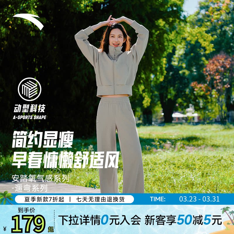 安踏遛弯套装丨加厚易打理休闲外套阔腿裤女2026新款开衫卫衣长裤