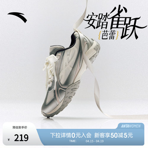 安踏雀跃薄底鞋女芭蕾风休闲鞋