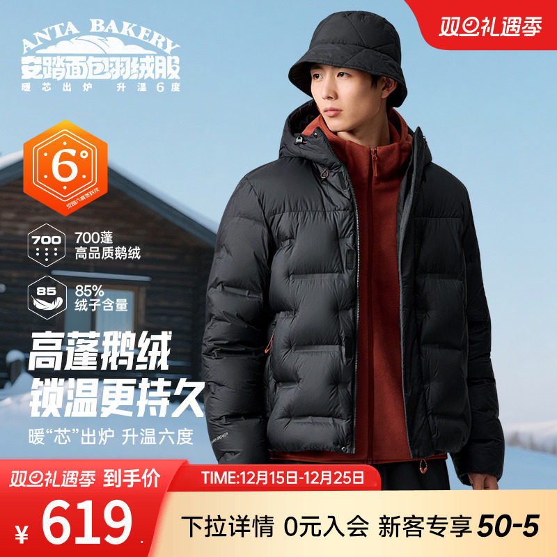 安踏面包羽绒服 | 六度芯保暖夹克男冬季无缝管道羽绒服鹅绒外套