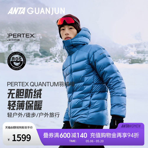 安踏冠军PERTEX羽绒服 | 户外徒步男子御雪保暖鹅绒外套152540904