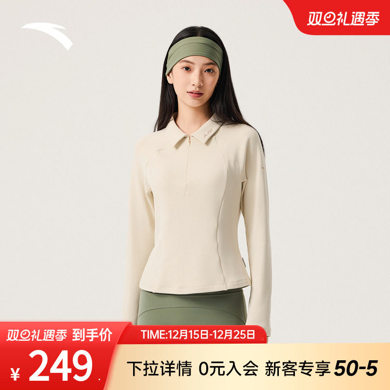 安踏超模T丨公主线修身polo长袖卫衣女装磨毛保暖针织衫1625