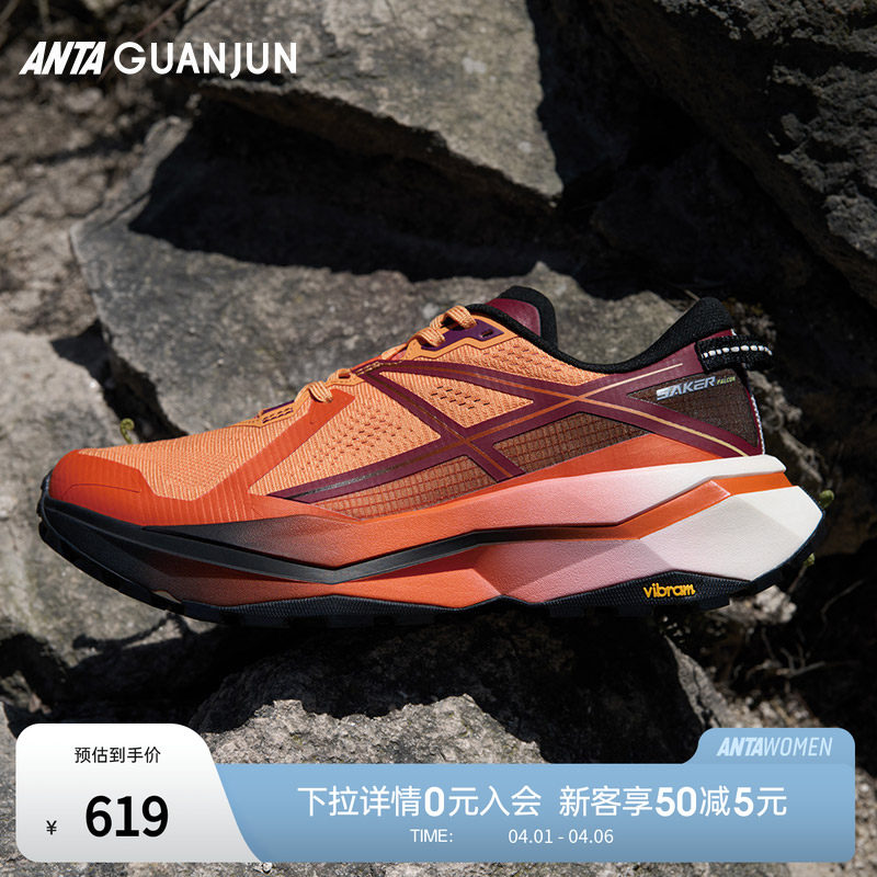 安踏冠军户外系列 猎隼2精英版氮科技男女运动越野跑鞋112445516A