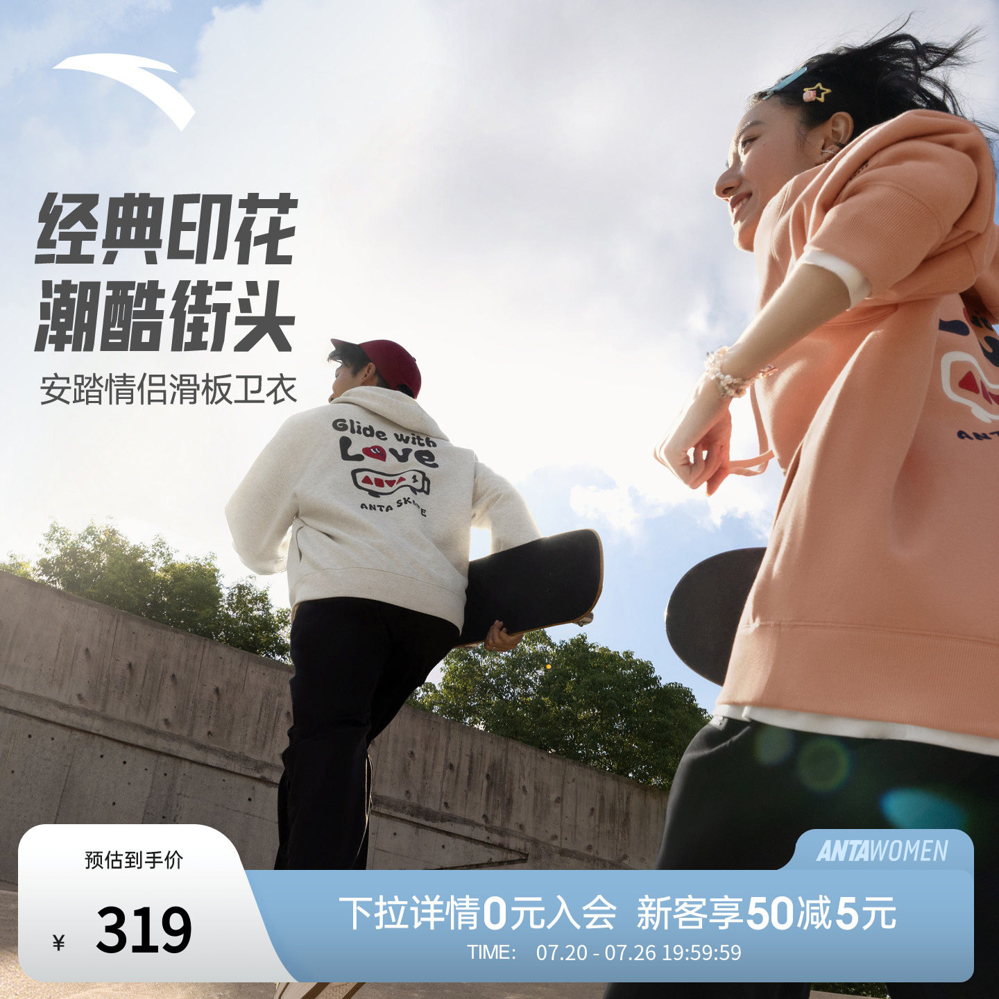 安踏情侣休闲连帽套头卫衣