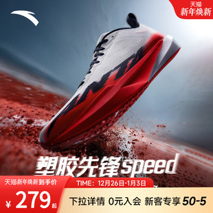 男跑道竞速专用学生中考体测跑鞋 安踏塑胶先锋speed 竞速跑步鞋