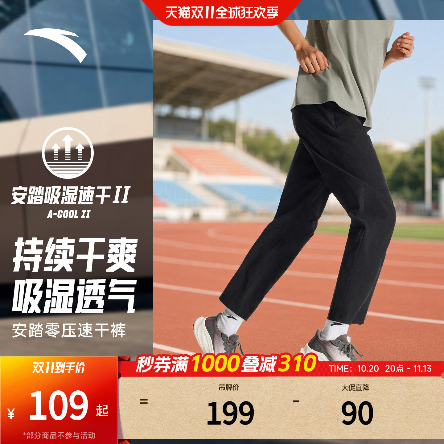 安踏零压速干裤丨C5跑步透气冲孔运动长裤男夏季新款训练直筒裤子