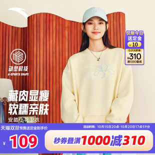 【预售送定金】安踏小花卫衣女款秋冬优可丝亲肤柔软宽松套头上衣