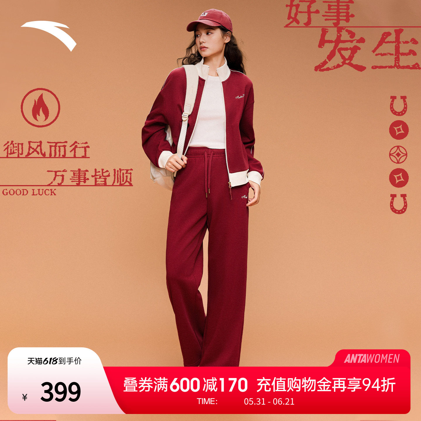 安踏好事发生丨易打理新年加绒运动套装女冬季休闲外套长裤两件套