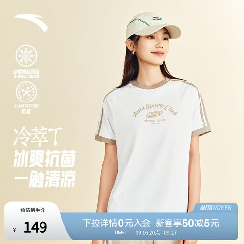 安踏冷萃T休闲夏季新款女短袖