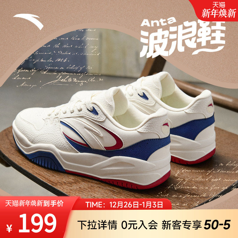 【樊振东同款】安踏波浪鞋丨潮流撞色低帮板鞋男百搭滑板鞋运动鞋