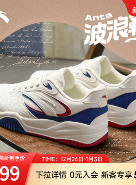 【樊振东同款】安踏波浪鞋丨潮流撞色低帮板鞋男百搭滑板鞋运动鞋