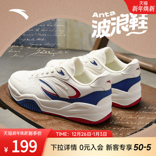 安踏男子经典潮流休闲鞋