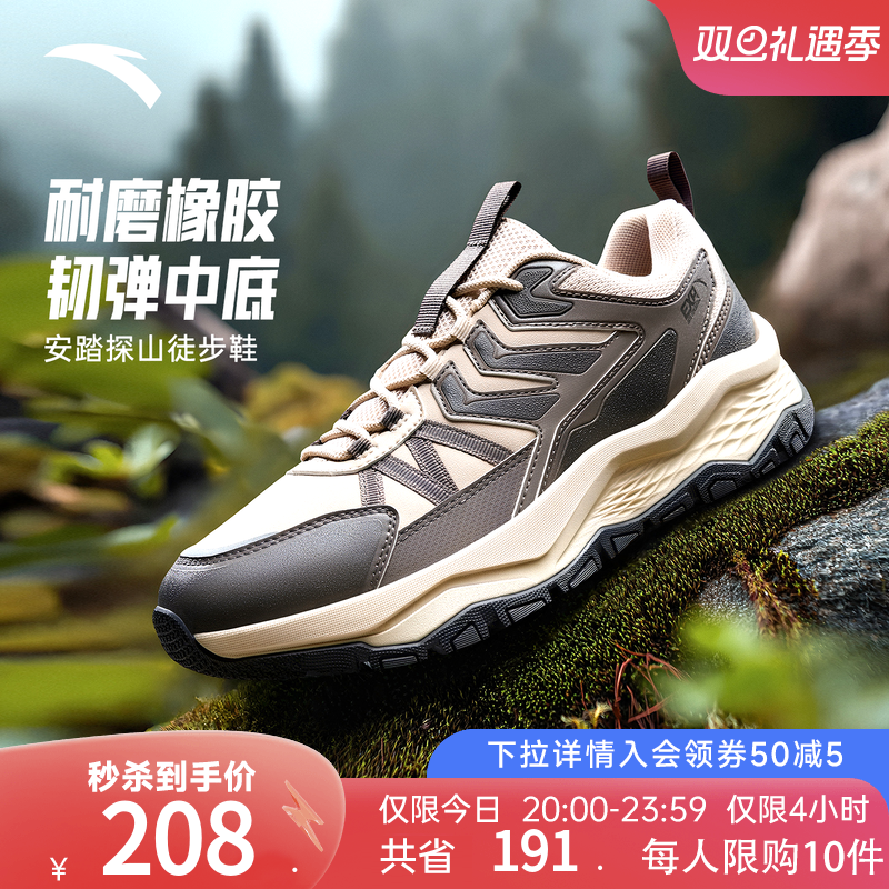 安踏探山丨户外登山徒步鞋男