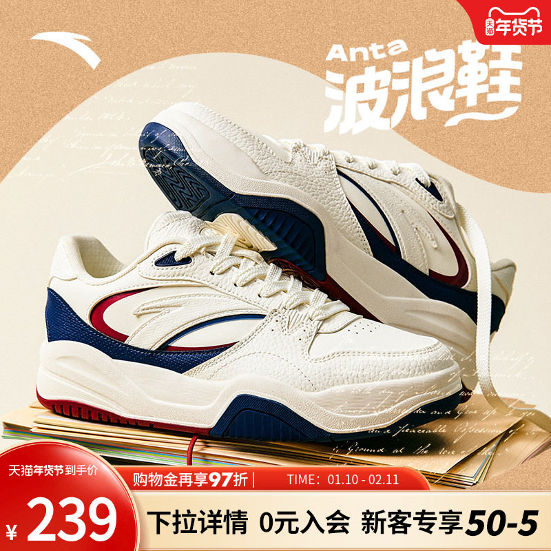 【樊振东同款】安踏波浪鞋丨冬季新款板鞋女鞋百搭官方正品运动鞋,运动鞋new,板鞋,淘宝优惠券,粉丝福利购,淘宝优惠卷